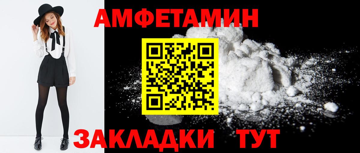 Amphetamine VHQ Апатиты