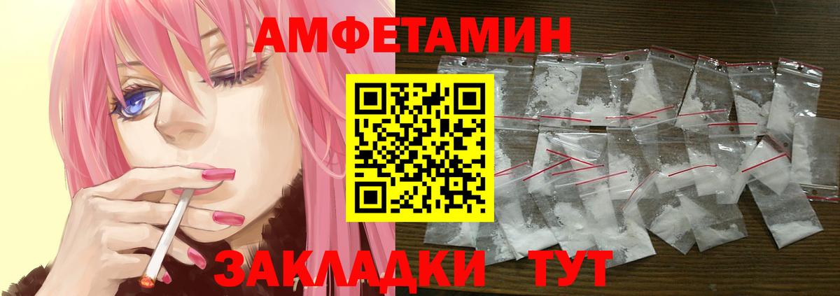 АМФЕТАМИН 98% Апатиты