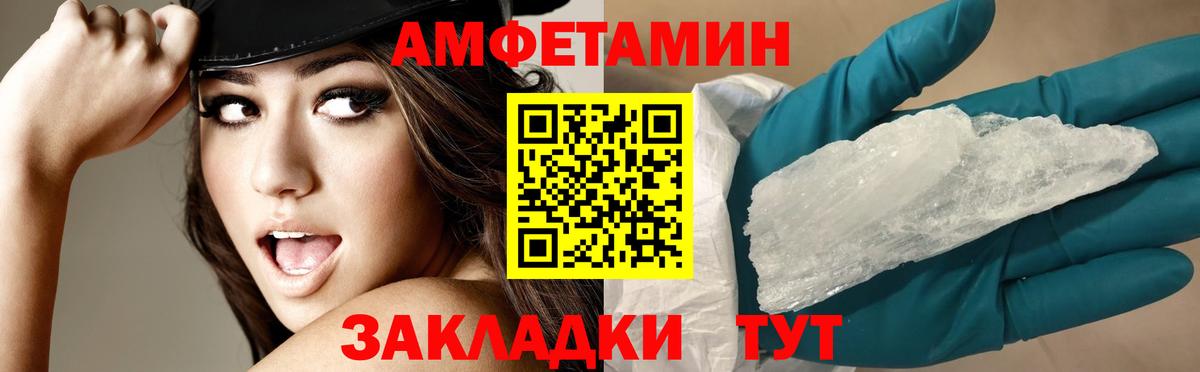 АМФЕТАМИН Premium  АМФЕТАМИН  Апатиты  Вход с VPN 