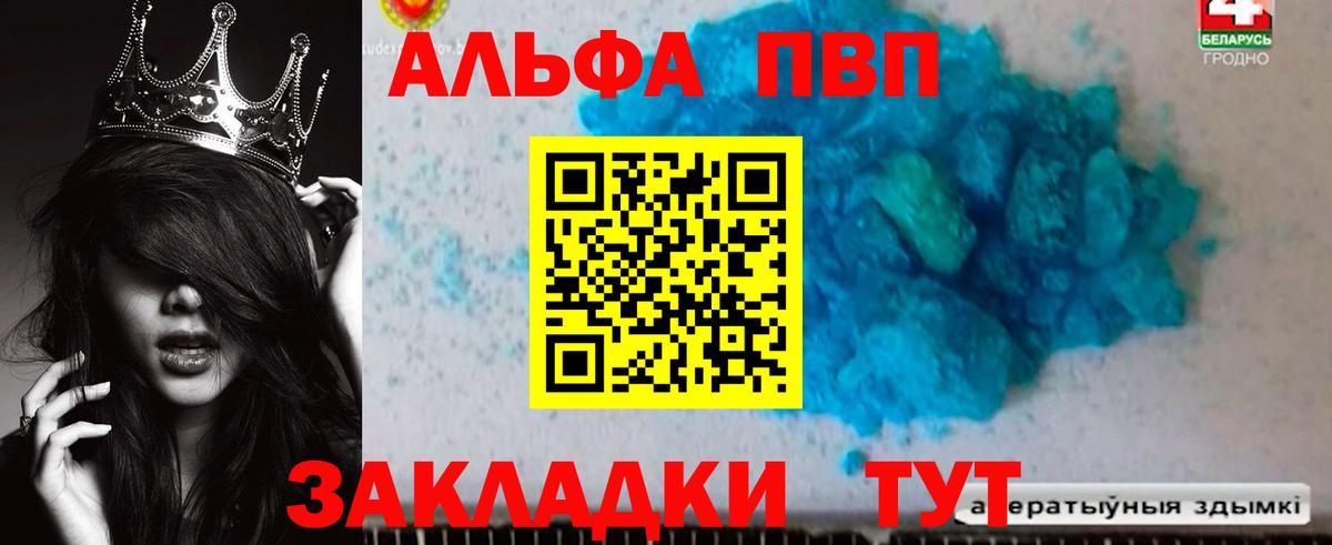 A PVP кристаллы  Апатиты  Альфа ПВП  Alpha PVP VHQ  APVP Соль 