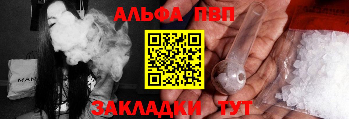 Alfa_PVP кристаллы Апатиты