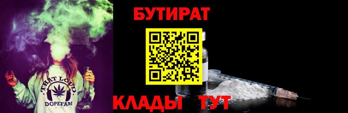 БУТИРАТ бутандиол  Апатиты 