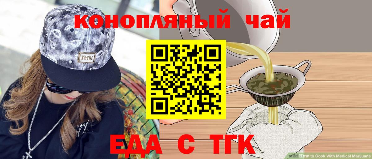 Еда ТГК конопля  Апатиты 
