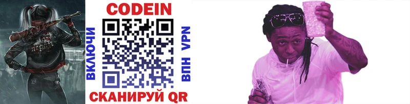 Кодеиновый сироп Lean напиток Lean (лин)  Апатиты 