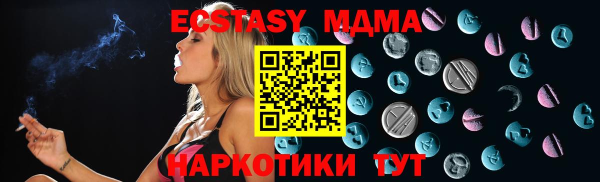 Экстази XTC Апатиты