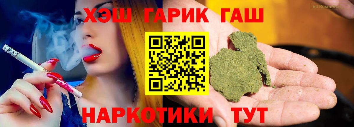 ГАШИШ hashish  ГАШИШ  Апатиты  ГАШ hashish  Вход с VPN 
