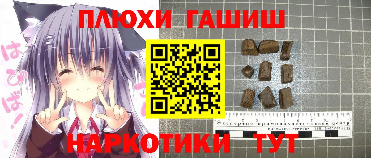 ГАШИШ  ГАШИШ индика сатива  Апатиты  ГАШ Cannabis 