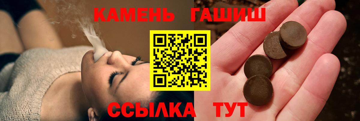 ГАШ гашик Апатиты