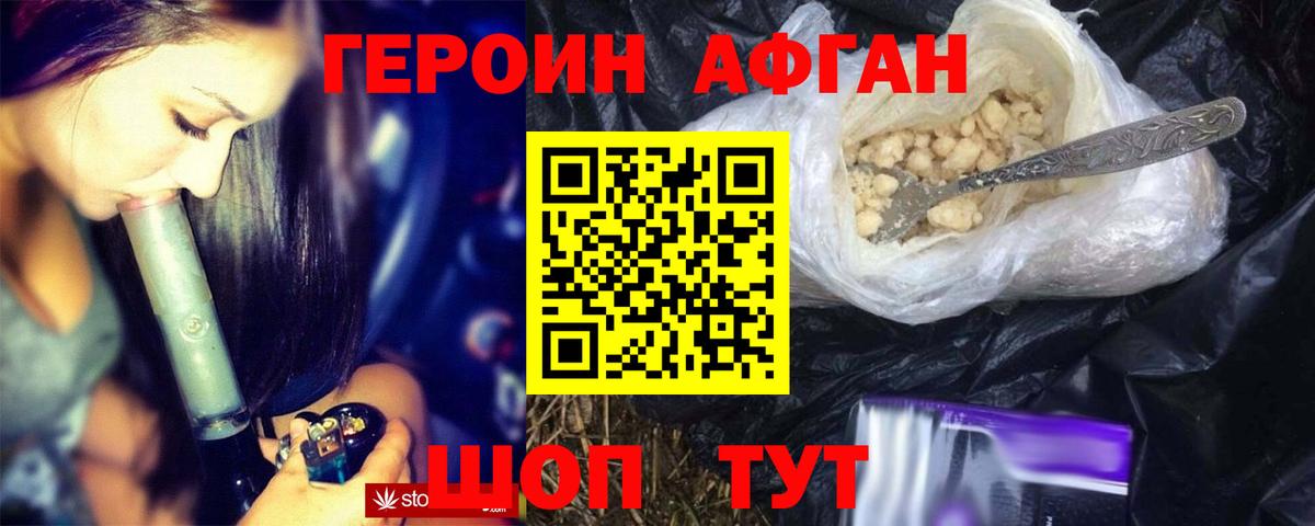 ГЕРОИН хмурый  Апатиты 