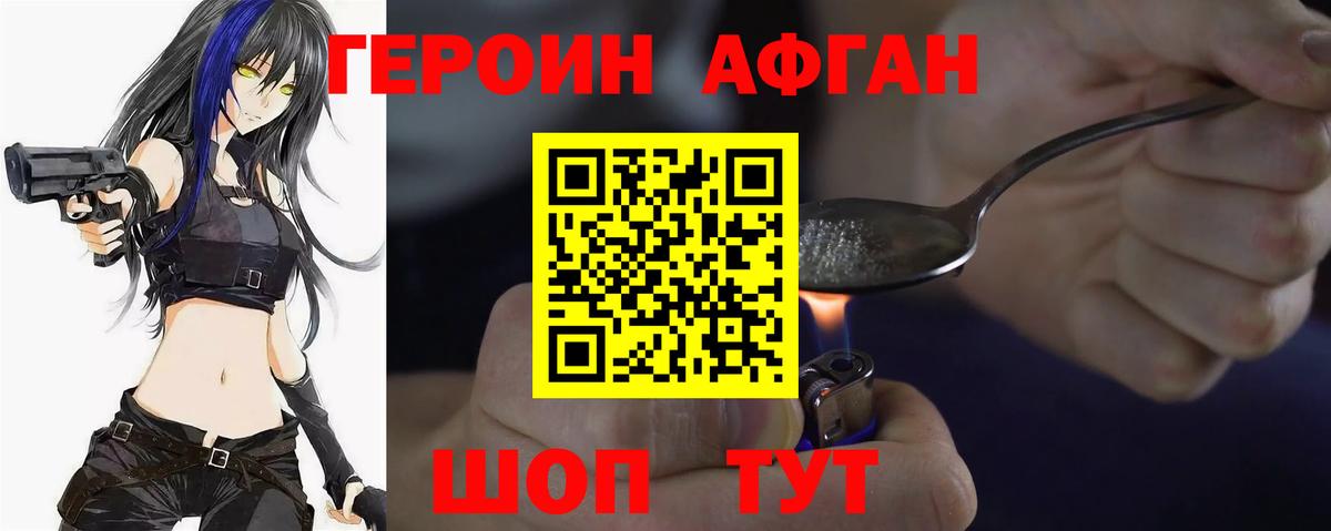 ГЕРОИН  Вход с VPN  Апатиты  Героин белый 