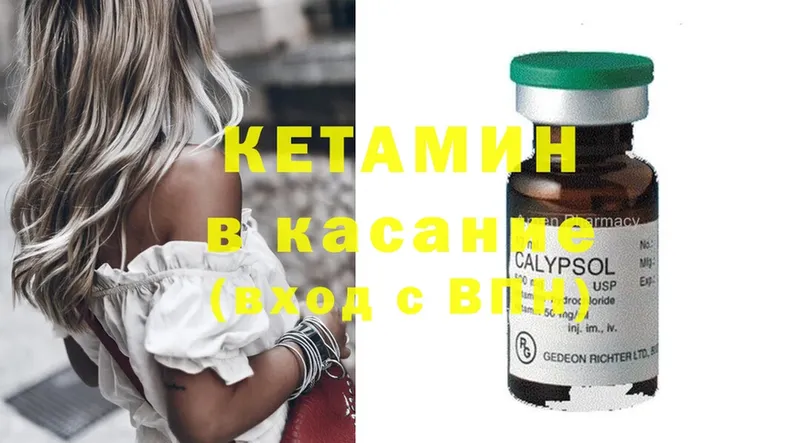 Кетамин ketamine  мега ONION  Апатиты 