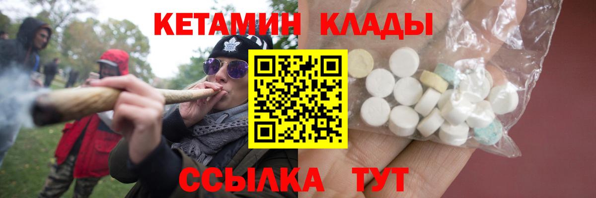 Кетамин ketamine  OMG tor  Апатиты 