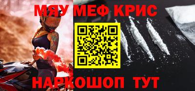мефедрон VHQ Абинск