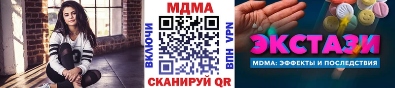 купить наркоту  Апатиты  MDMA crystal 