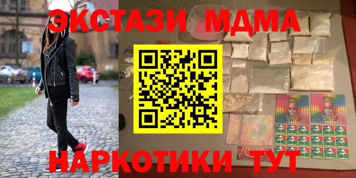 МДМА молли Апатиты