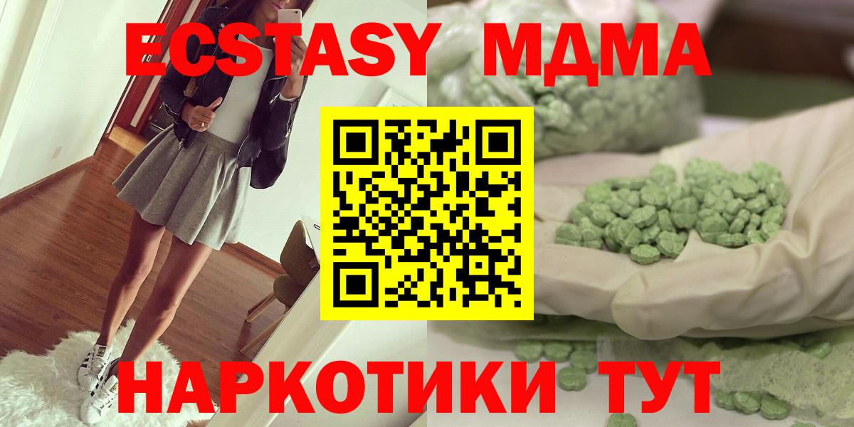 МДМА молли Апатиты