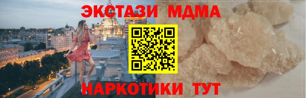 MDMA кристаллы  MDMA  Вход с VPN  Апатиты  MDMA Molly 