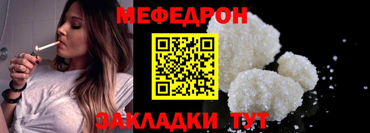 МЯУ-МЯУ 4 MMC  Мефедрон  Мефедрон  МЕФ 4 MMC  Апатиты 