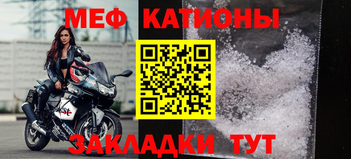 Мефедрон Апатиты
