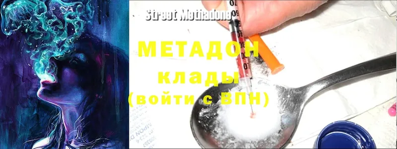 ОМГ ОМГ как войти  Апатиты  Метадон methadone  магазин продажи  