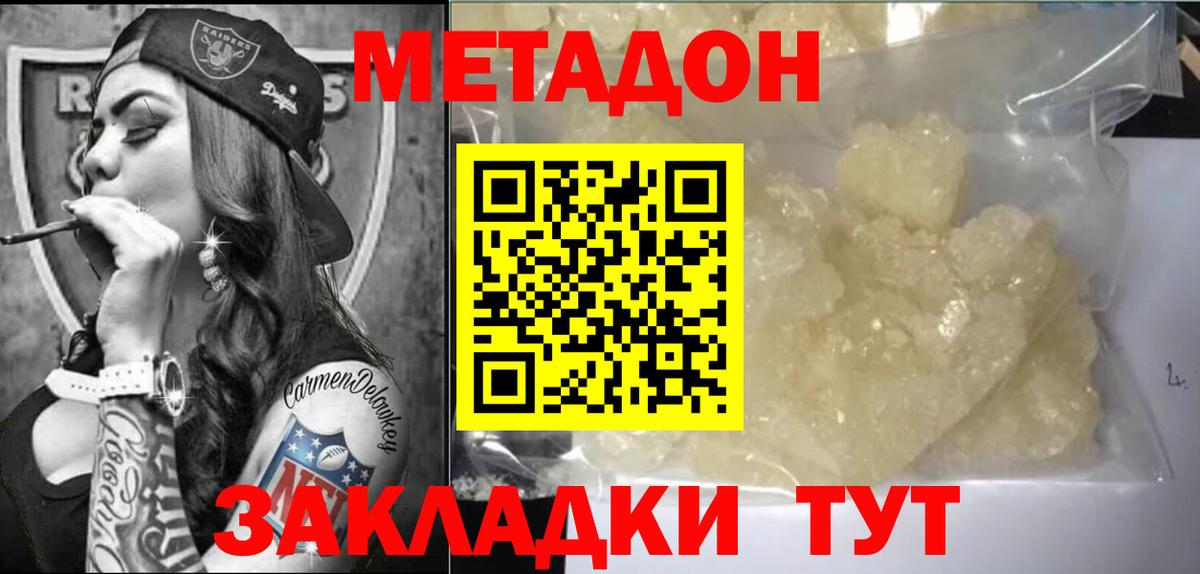 Метадон кристалл  Вход с VPN  Метадон мёд  Апатиты 