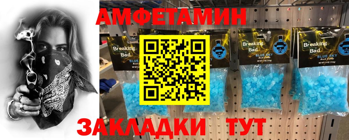 МЕТАМФЕТАМИН витя Апатиты
