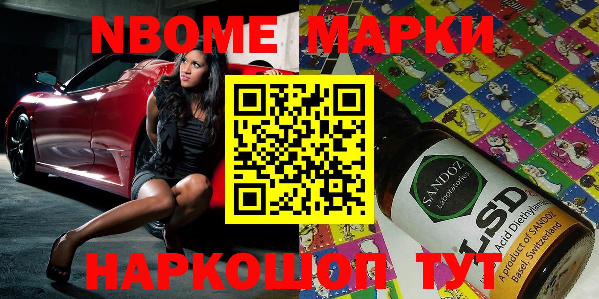 Марки N-bome 1,8мг  Вход с VPN  Марки N-bome 1,8мг  Апатиты 