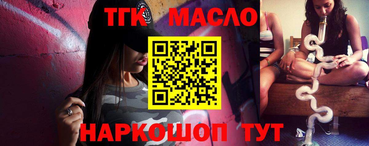 Апатиты  Дистиллят ТГК гашишное масло  Вход с VPN  Дистиллят ТГК концентрат 